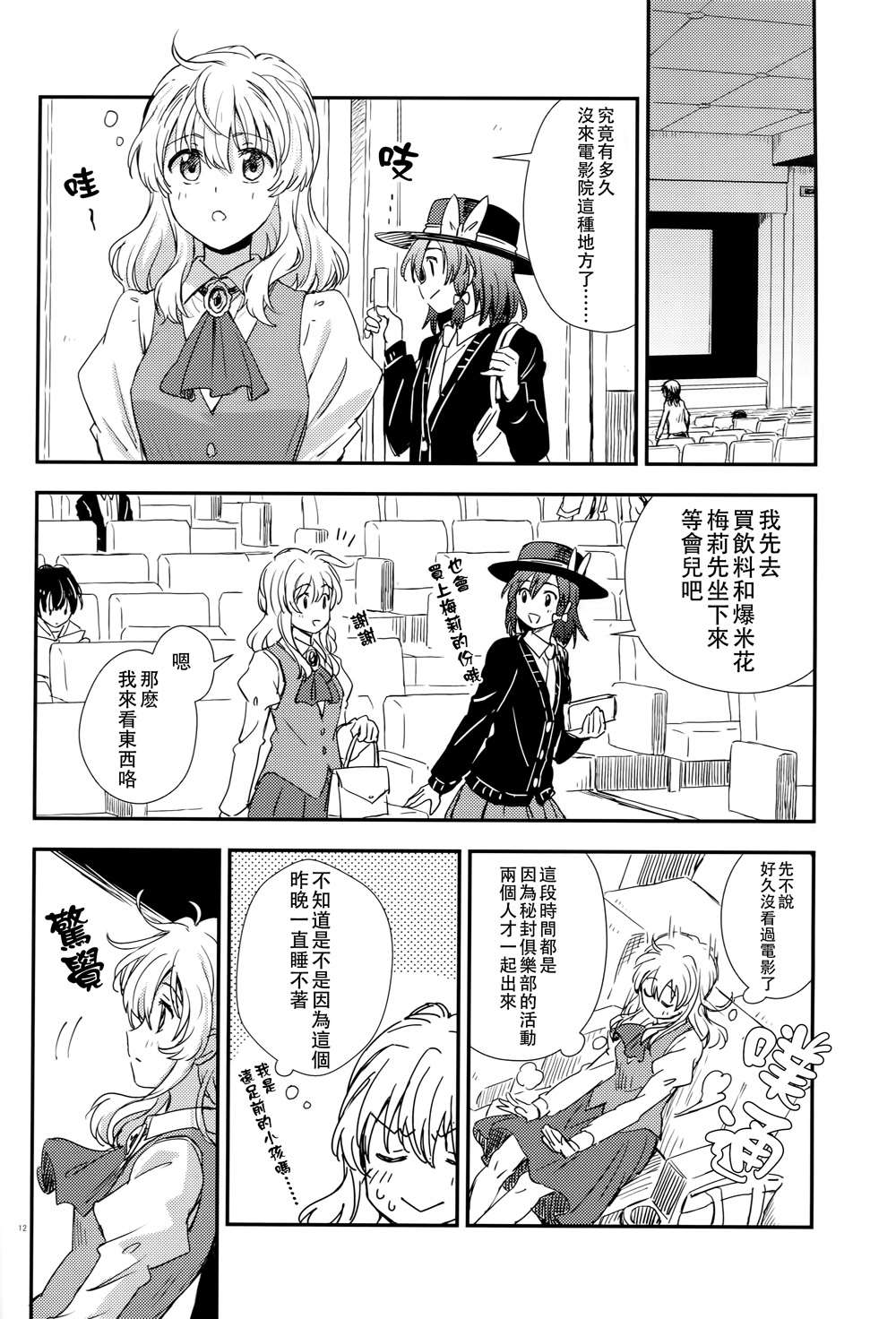 《腹筋俱乐部》漫画最新章节短篇免费下拉式在线观看章节第【6】张图片