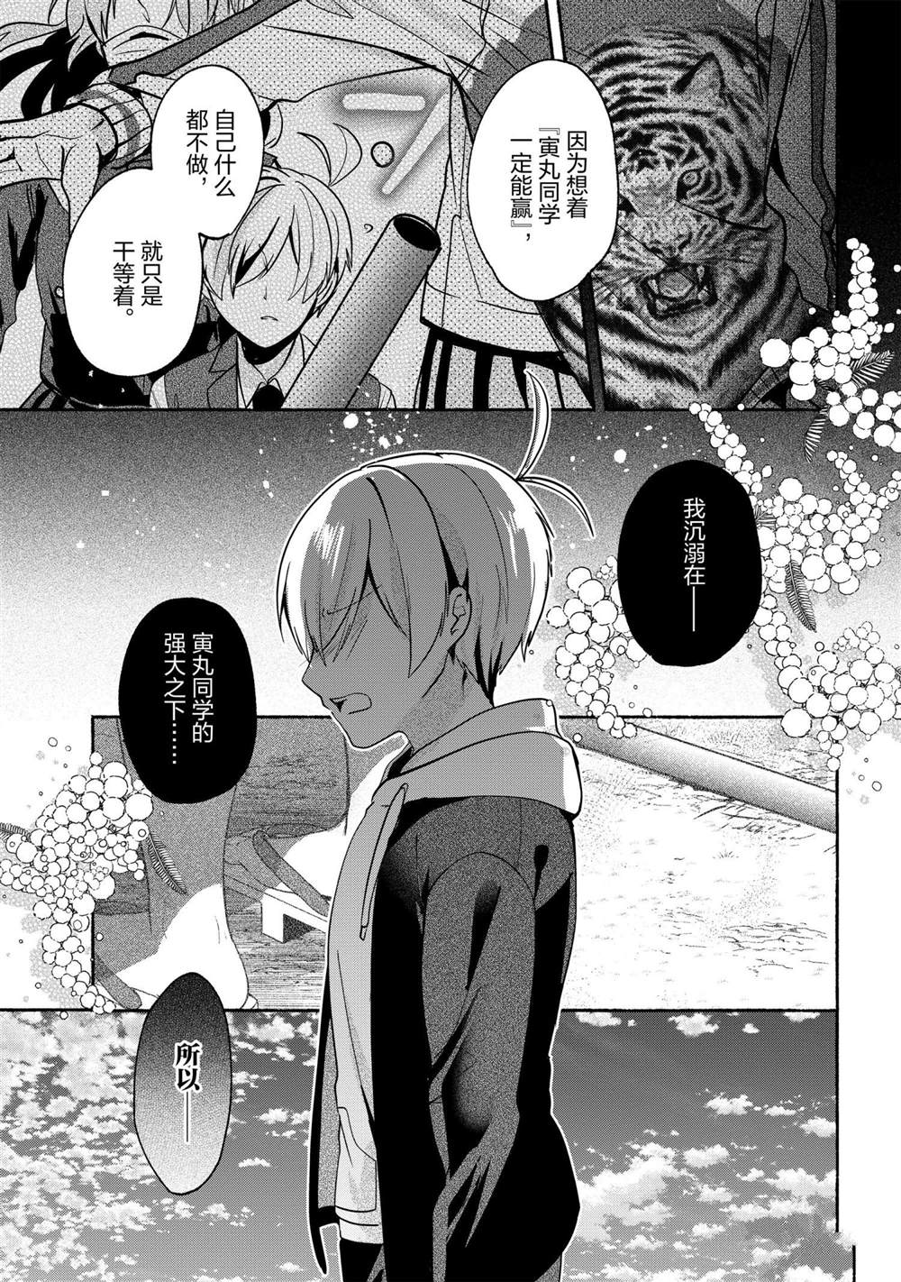 《小弟的我与热恋的番长》漫画最新章节第61话免费下拉式在线观看章节第【7】张图片