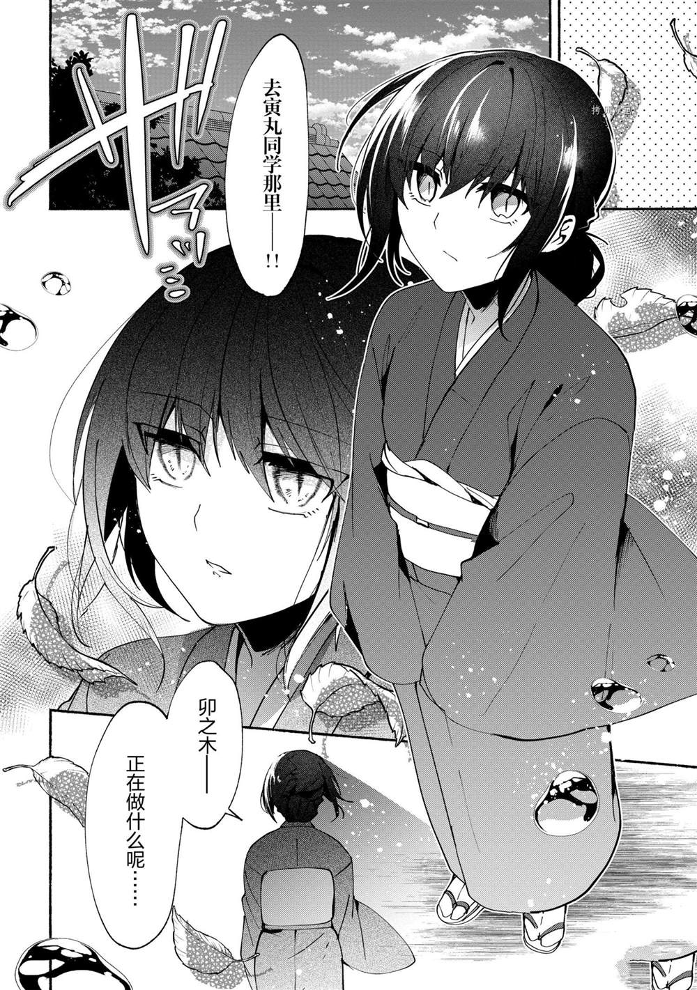 《小弟的我与热恋的番长》漫画最新章节第75话免费下拉式在线观看章节第【6】张图片