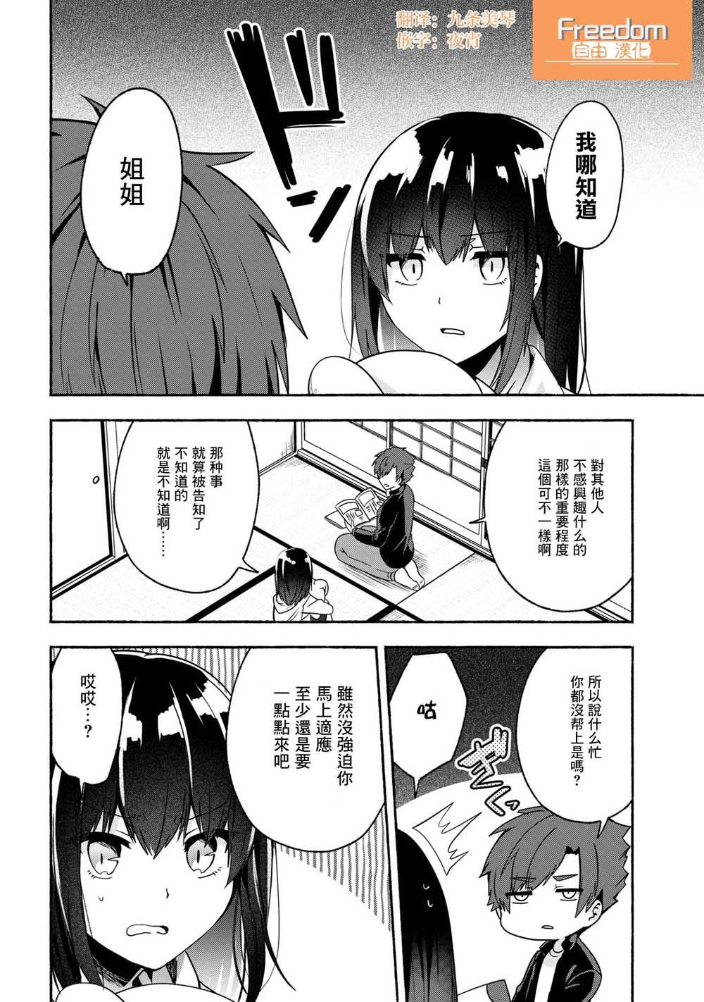 《小弟的我与热恋的番长》漫画最新章节第53话免费下拉式在线观看章节第【1】张图片