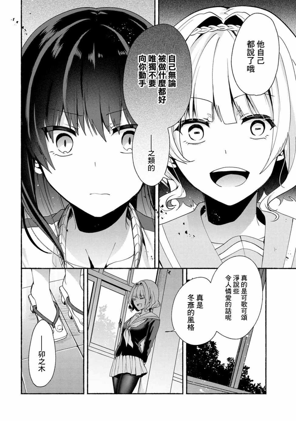 《小弟的我与热恋的番长》漫画最新章节第38话免费下拉式在线观看章节第【6】张图片