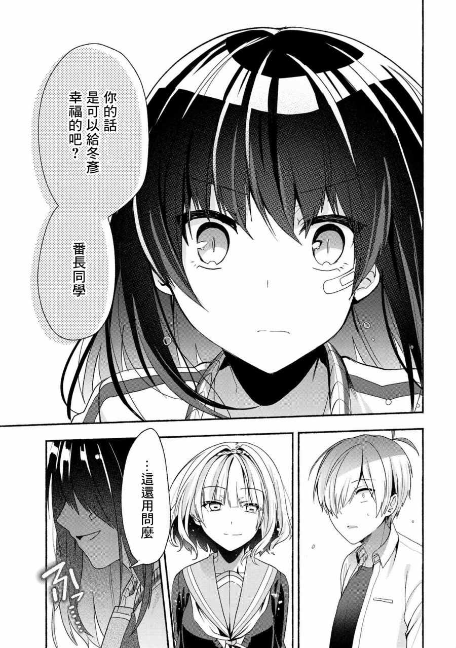 《小弟的我与热恋的番长》漫画最新章节第44话免费下拉式在线观看章节第【11】张图片