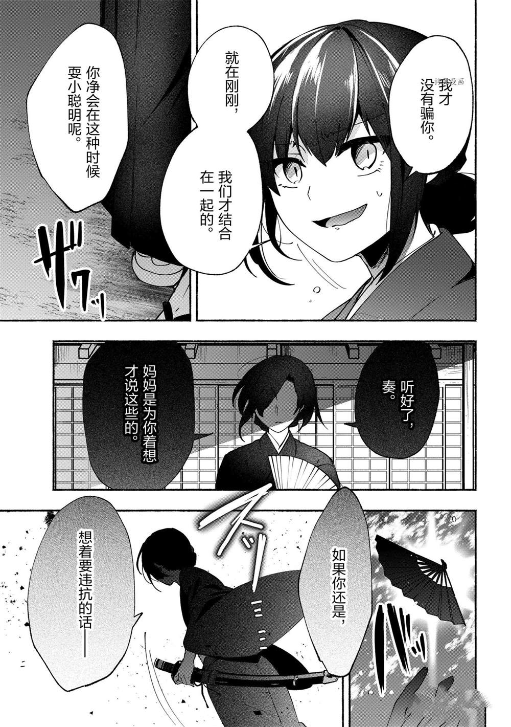 《小弟的我与热恋的番长》漫画最新章节第76话免费下拉式在线观看章节第【1】张图片