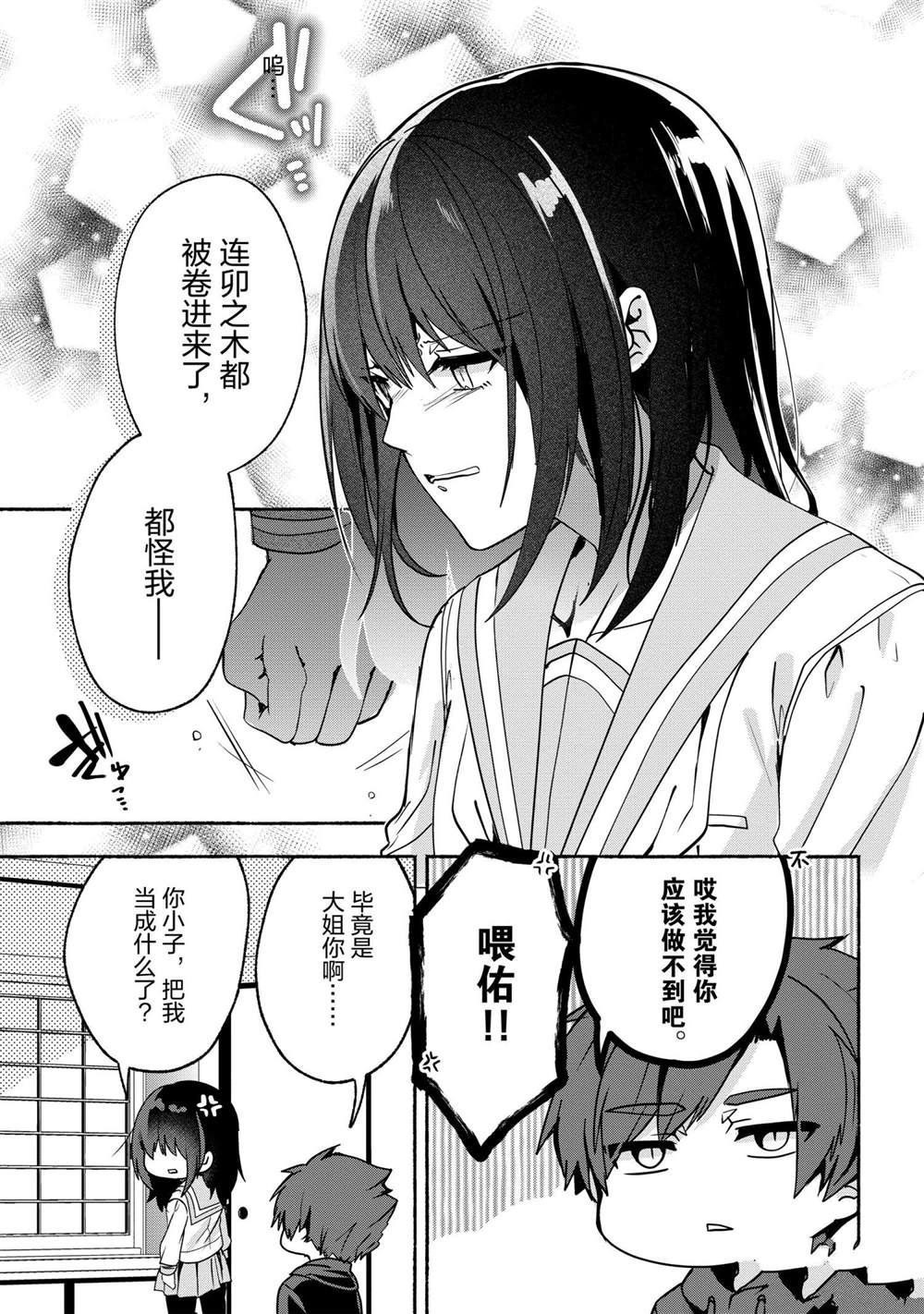 《小弟的我与热恋的番长》漫画最新章节第62话免费下拉式在线观看章节第【3】张图片