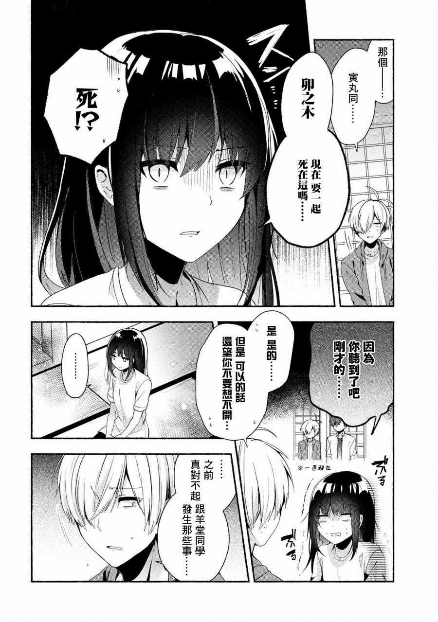 《小弟的我与热恋的番长》漫画最新章节第41话免费下拉式在线观看章节第【6】张图片