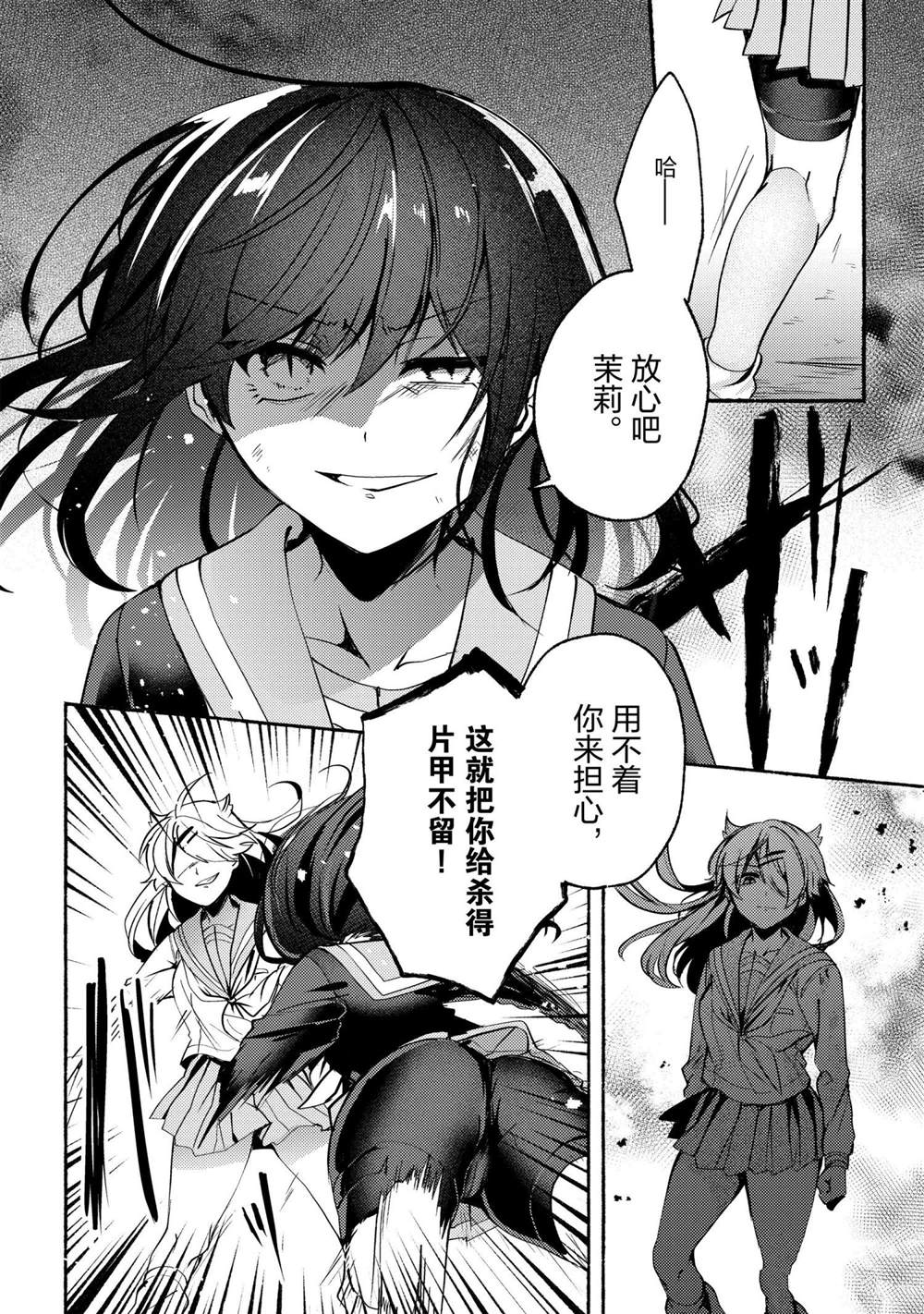 《小弟的我与热恋的番长》漫画最新章节第66话免费下拉式在线观看章节第【2】张图片