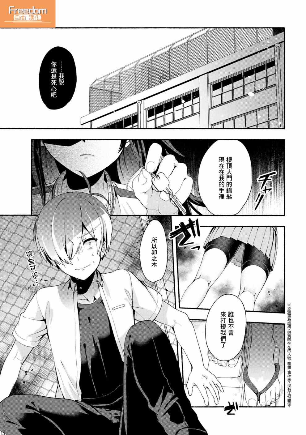 《小弟的我与热恋的番长》漫画最新章节第36话免费下拉式在线观看章节第【1】张图片