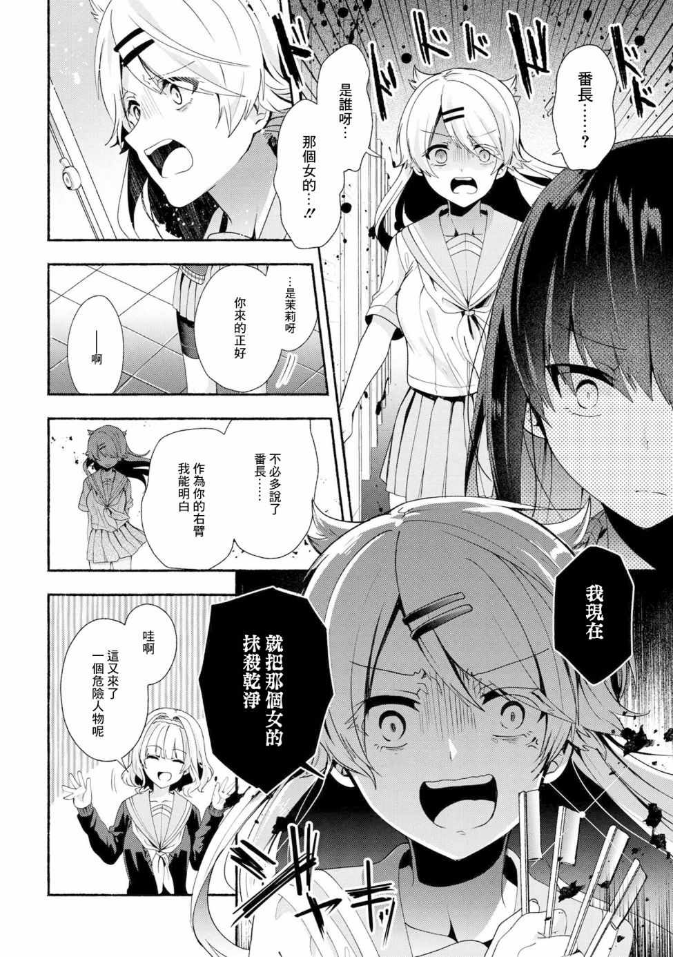 《小弟的我与热恋的番长》漫画最新章节第35话免费下拉式在线观看章节第【5】张图片