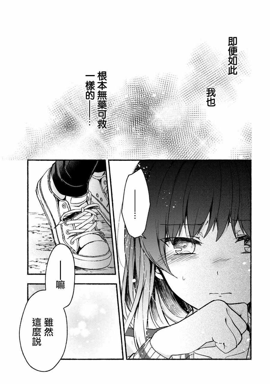 《小弟的我与热恋的番长》漫画最新章节第16话免费下拉式在线观看章节第【7】张图片