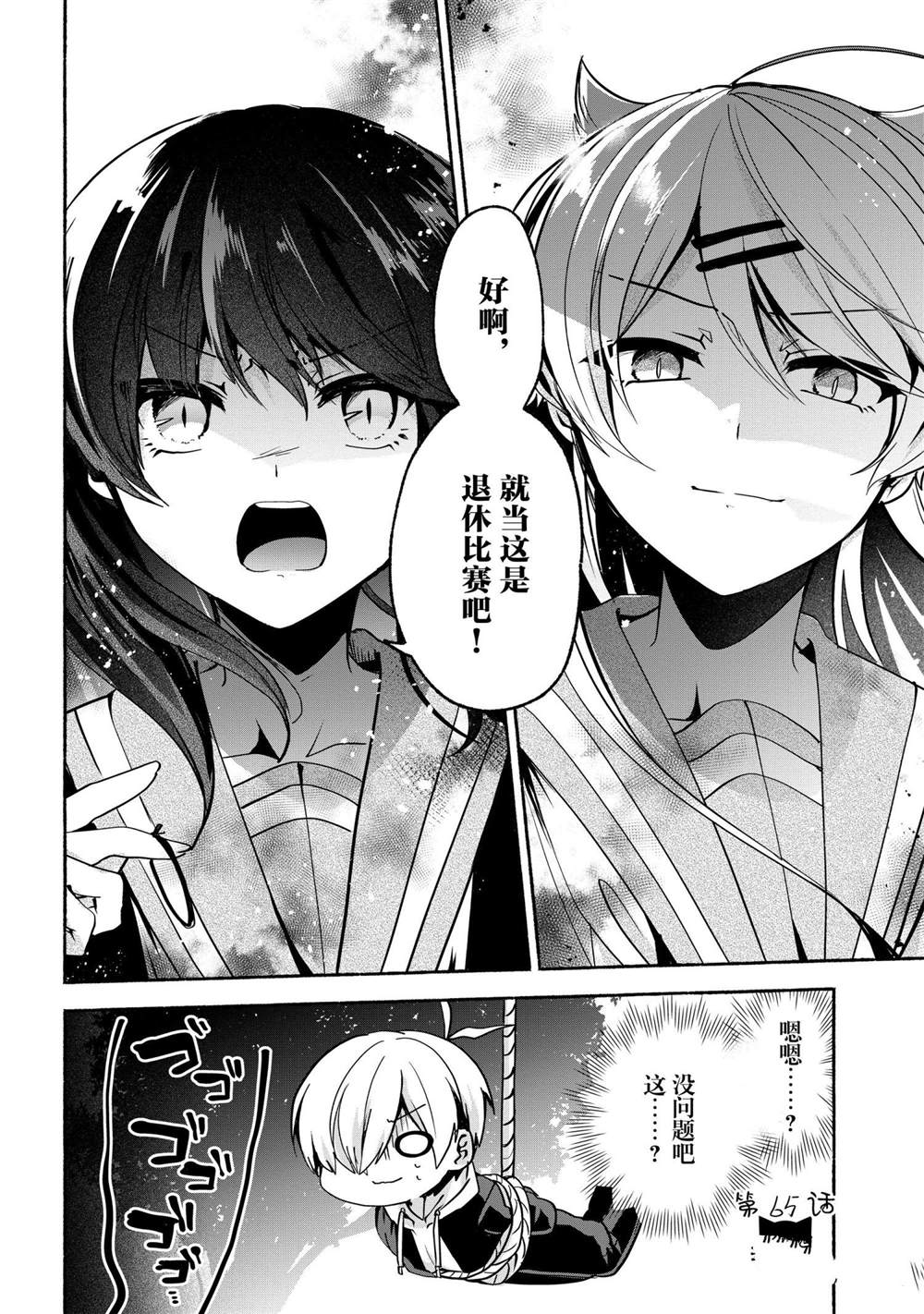 《小弟的我与热恋的番长》漫画最新章节第65话免费下拉式在线观看章节第【14】张图片