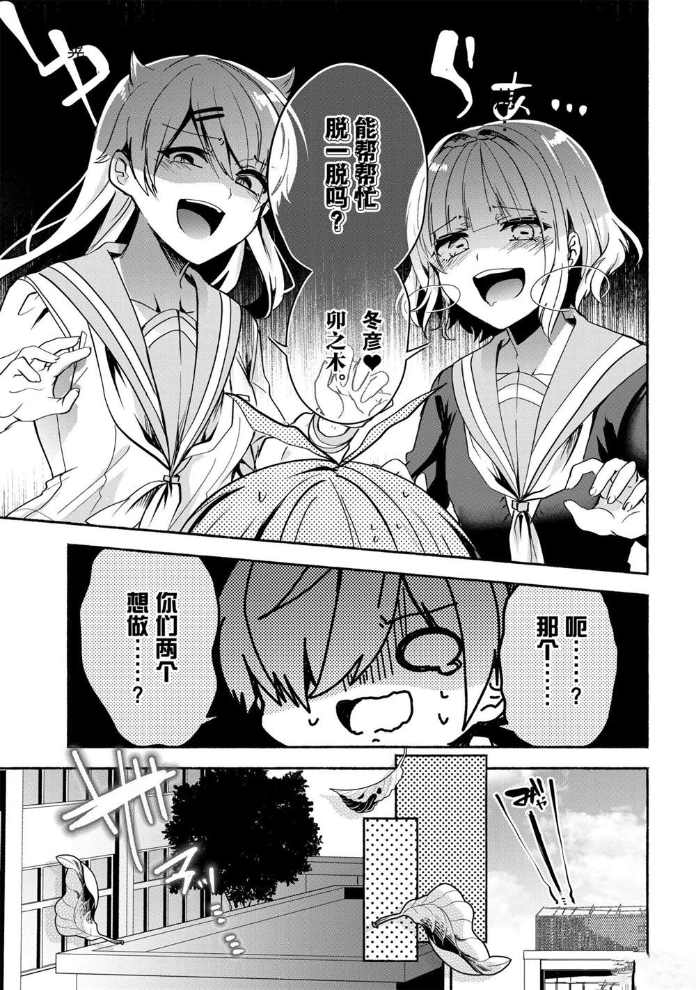 《小弟的我与热恋的番长》漫画最新章节第65话免费下拉式在线观看章节第【7】张图片