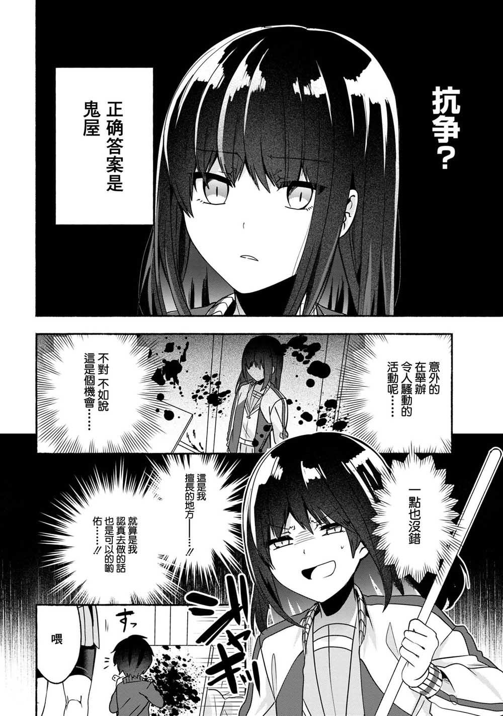 《小弟的我与热恋的番长》漫画最新章节第53话免费下拉式在线观看章节第【7】张图片