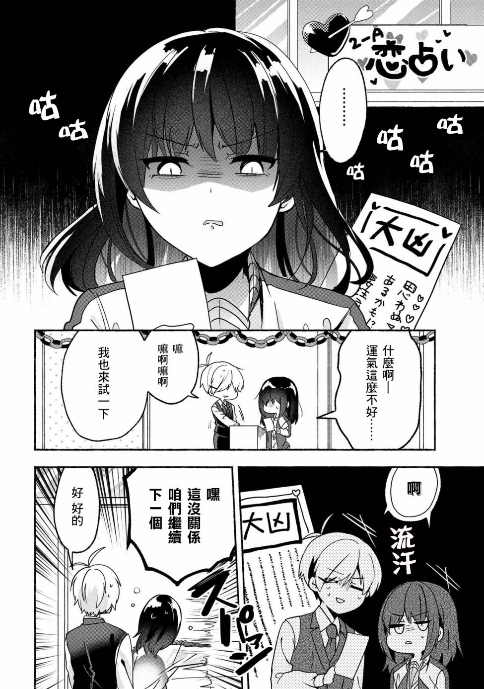 《小弟的我与热恋的番长》漫画最新章节第58话免费下拉式在线观看章节第【6】张图片