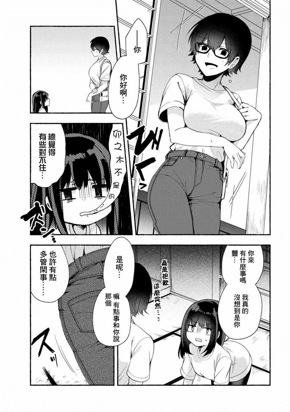 《小弟的我与热恋的番长》漫画最新章节第40话免费下拉式在线观看章节第【5】张图片