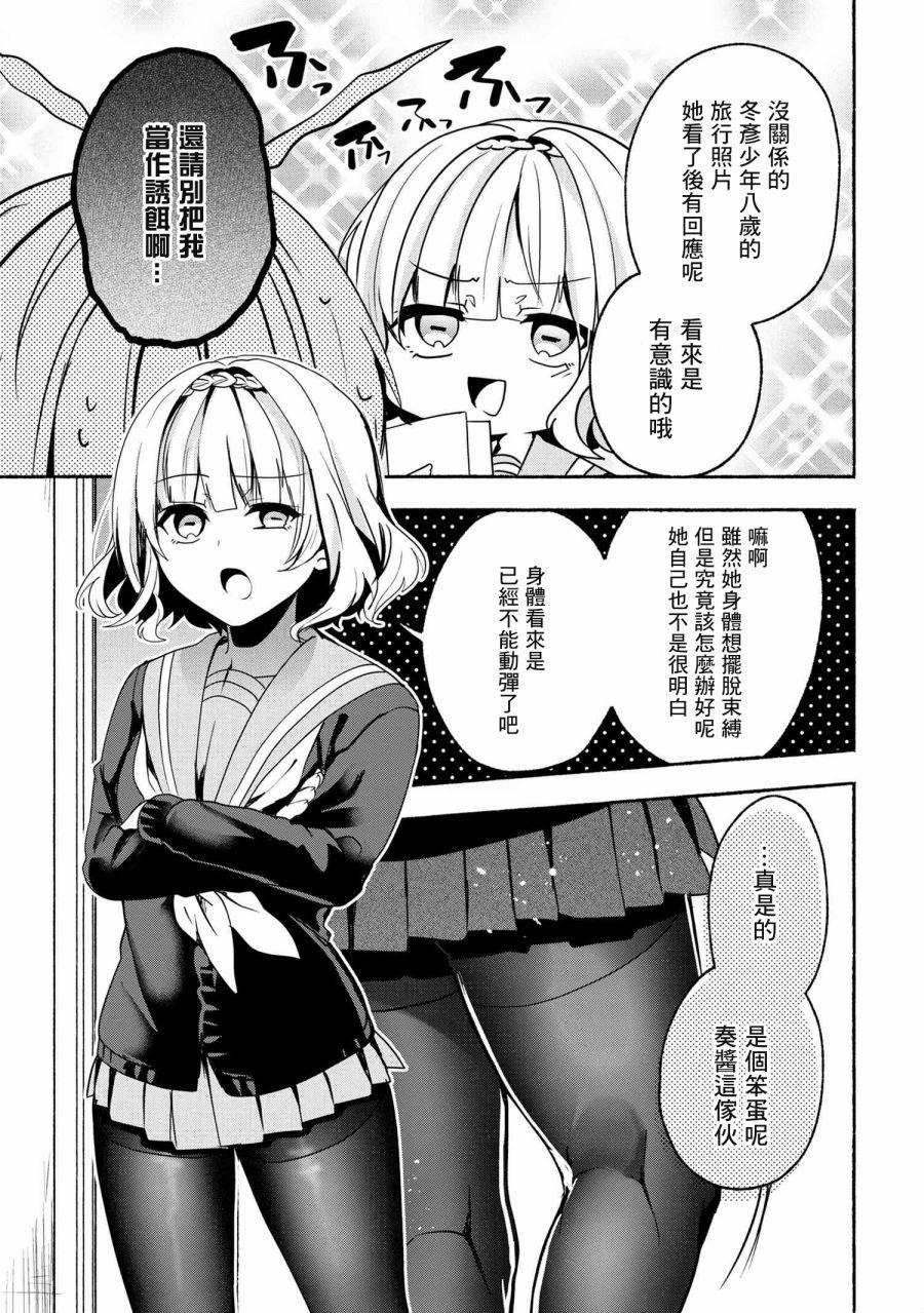 《小弟的我与热恋的番长》漫画最新章节第60话免费下拉式在线观看章节第【5】张图片