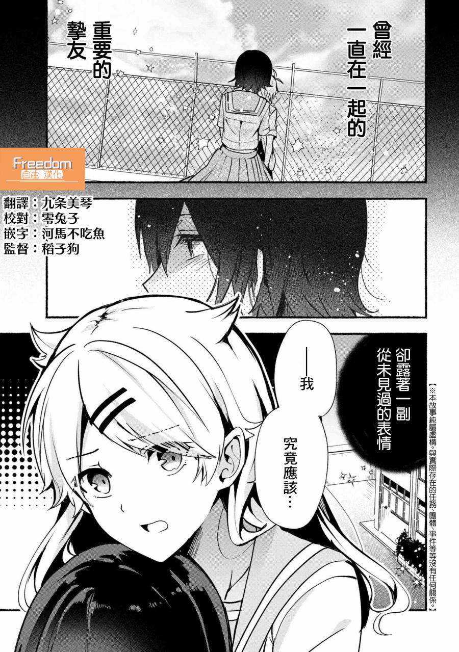 《小弟的我与热恋的番长》漫画最新章节第26话免费下拉式在线观看章节第【1】张图片