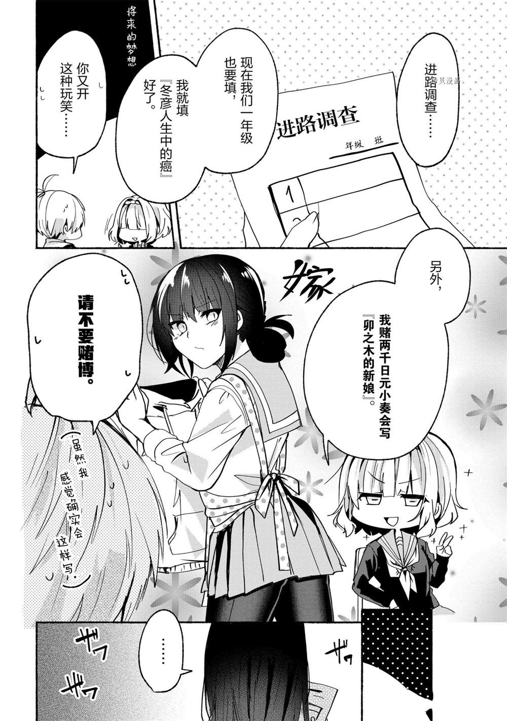 《小弟的我与热恋的番长》漫画最新章节第67话免费下拉式在线观看章节第【10】张图片