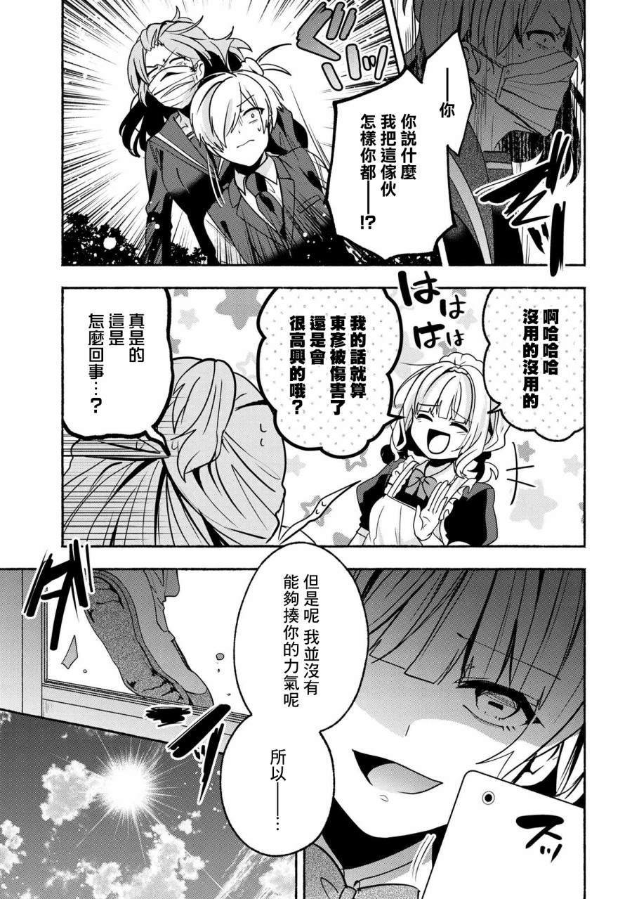 《小弟的我与热恋的番长》漫画最新章节第59话免费下拉式在线观看章节第【13】张图片