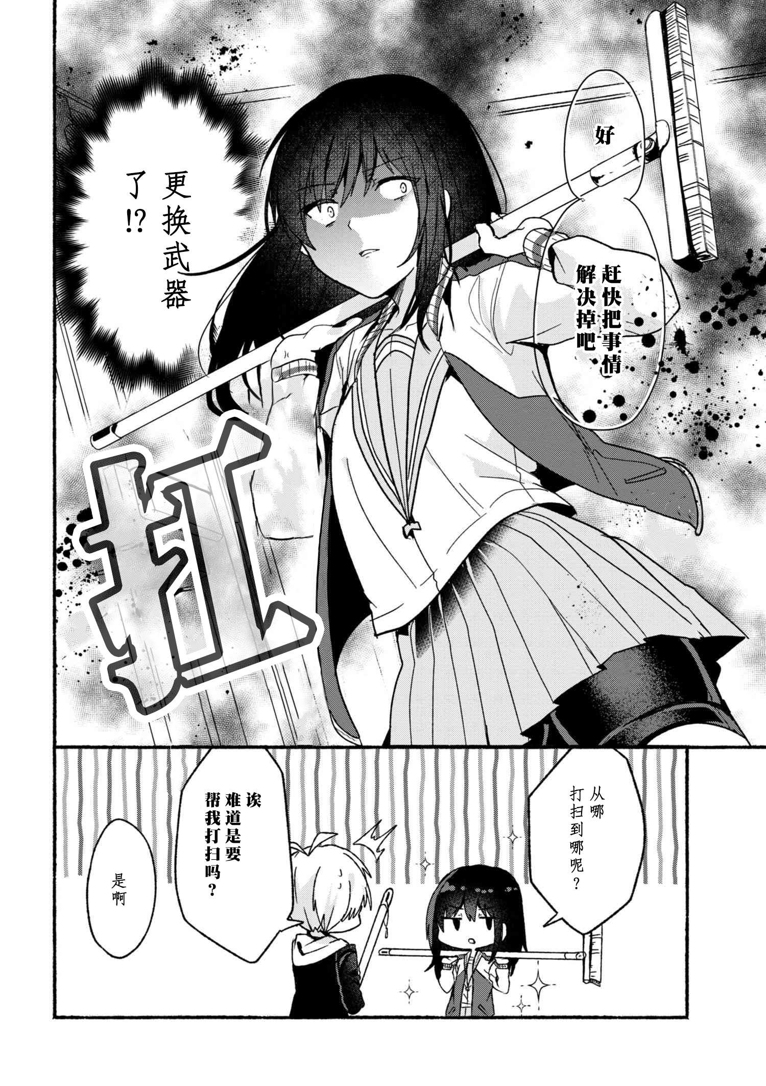 《小弟的我与热恋的番长》漫画最新章节第7话免费下拉式在线观看章节第【4】张图片