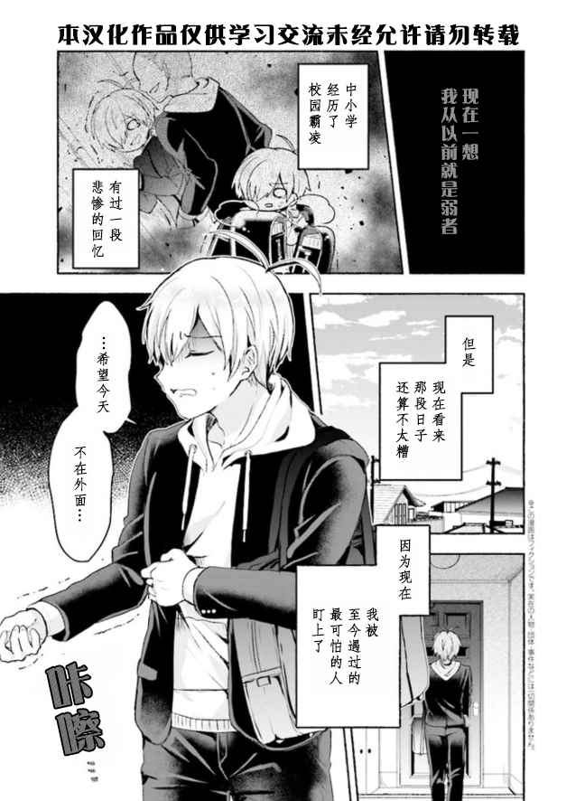 《小弟的我与热恋的番长》漫画最新章节第1话免费下拉式在线观看章节第【2】张图片