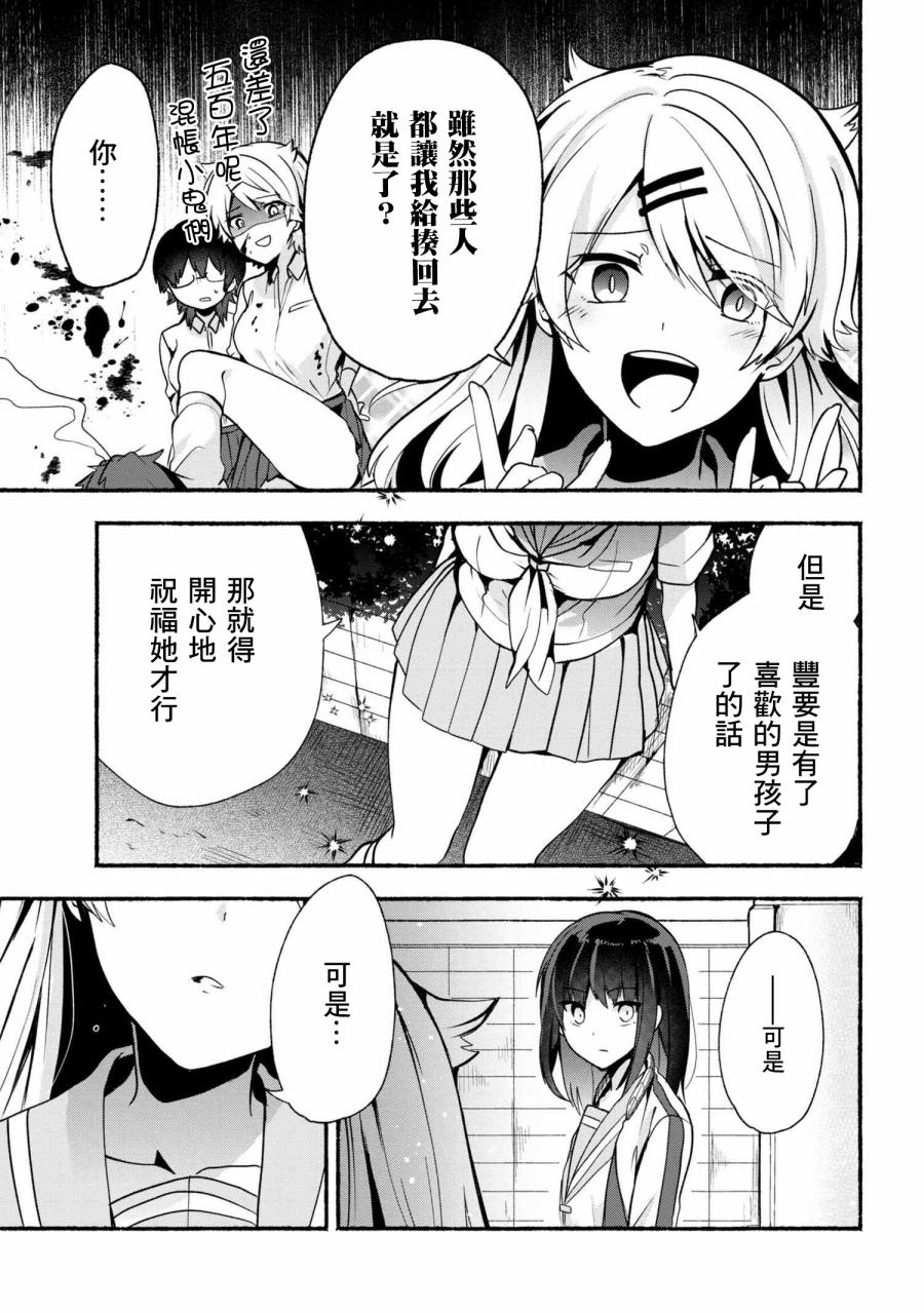 《小弟的我与热恋的番长》漫画最新章节第26话免费下拉式在线观看章节第【7】张图片