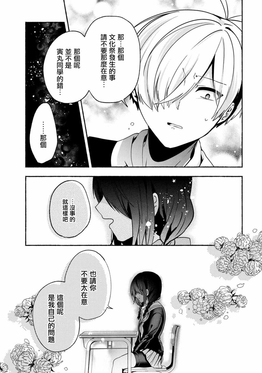 《小弟的我与热恋的番长》漫画最新章节第60话免费下拉式在线观看章节第【9】张图片