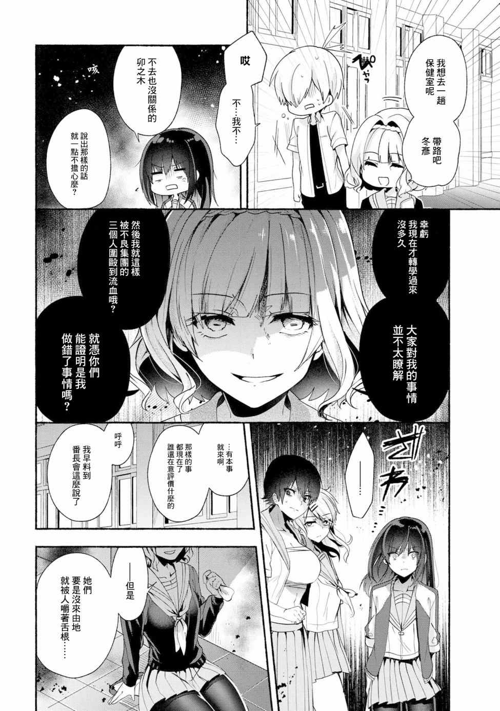 《小弟的我与热恋的番长》漫画最新章节第35话免费下拉式在线观看章节第【11】张图片