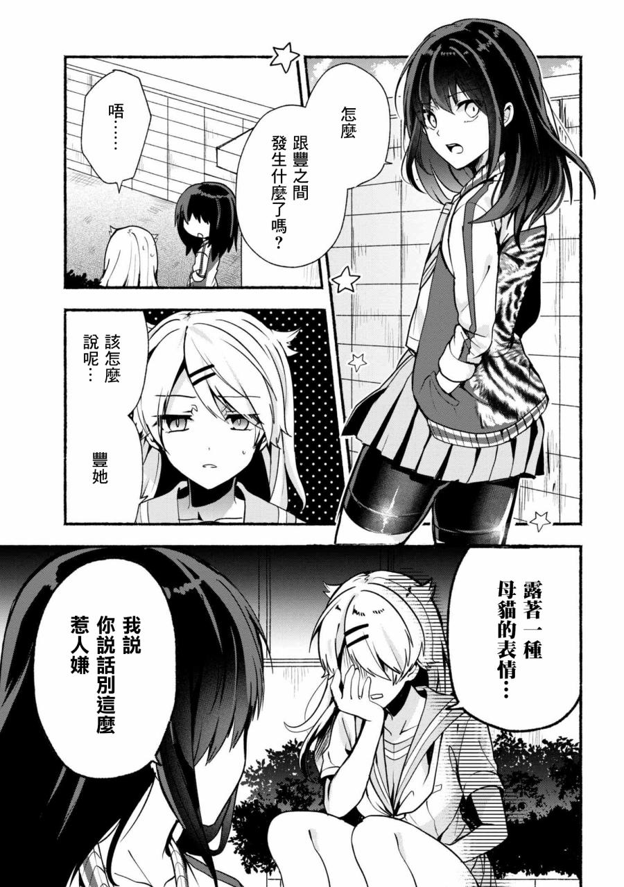 《小弟的我与热恋的番长》漫画最新章节第26话免费下拉式在线观看章节第【3】张图片