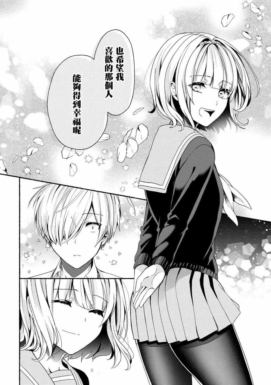 《小弟的我与热恋的番长》漫画最新章节第44话免费下拉式在线观看章节第【4】张图片