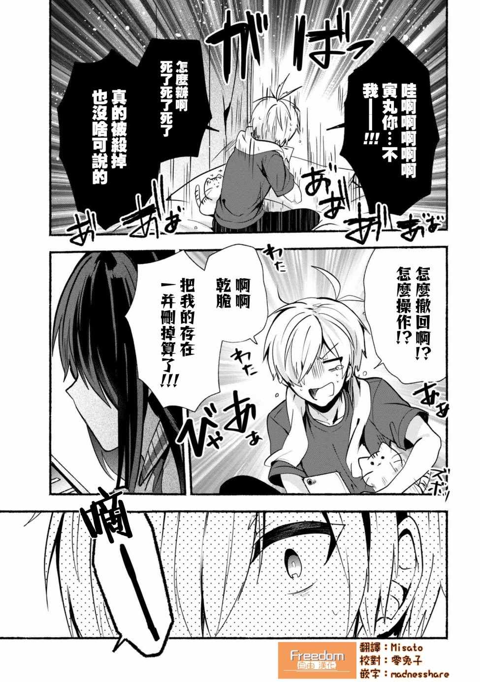 《小弟的我与热恋的番长》漫画最新章节第21话免费下拉式在线观看章节第【15】张图片