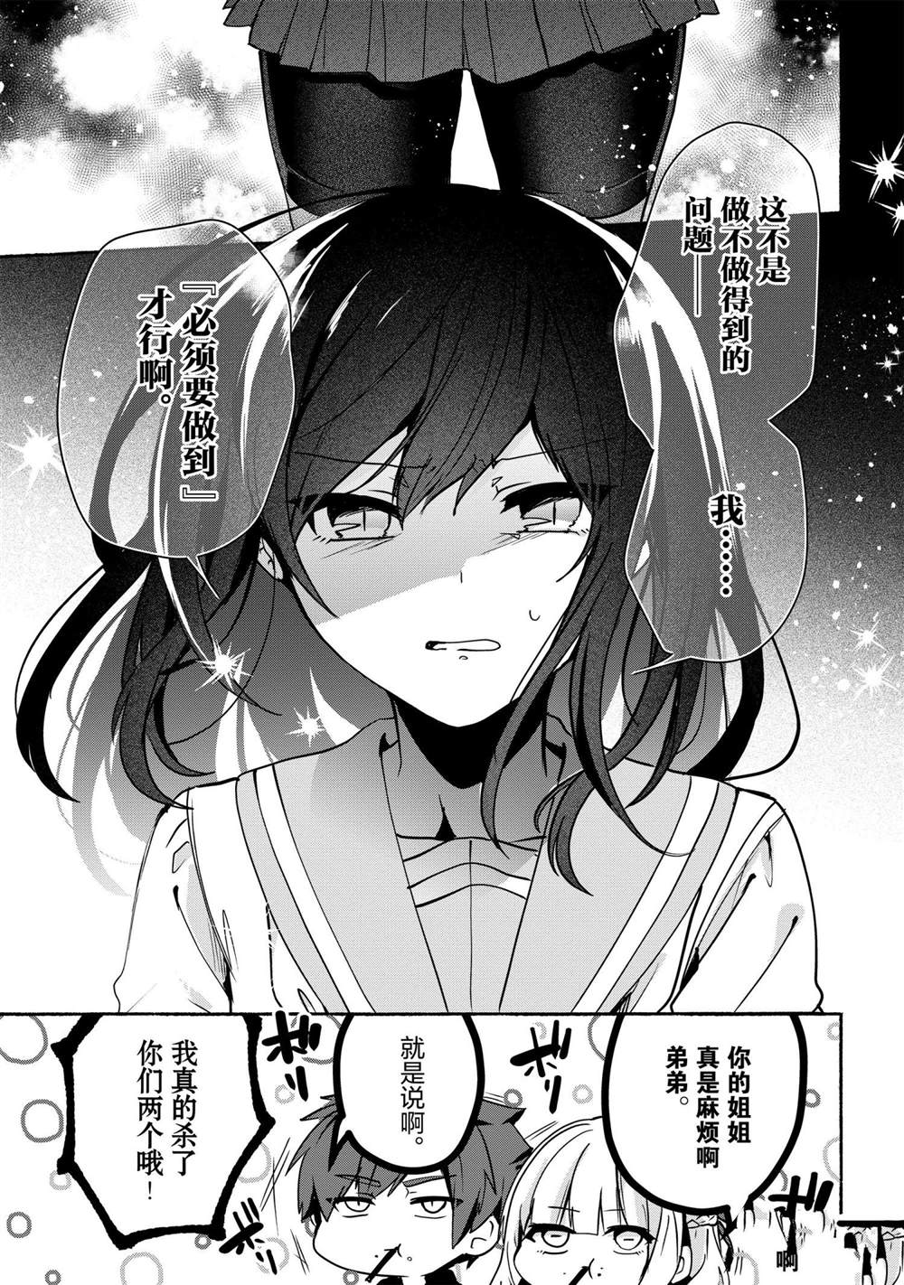 《小弟的我与热恋的番长》漫画最新章节第62话免费下拉式在线观看章节第【11】张图片