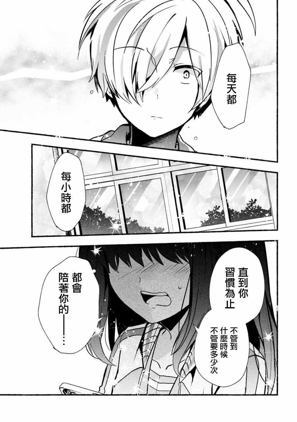 《小弟的我与热恋的番长》漫画最新章节第20话免费下拉式在线观看章节第【9】张图片