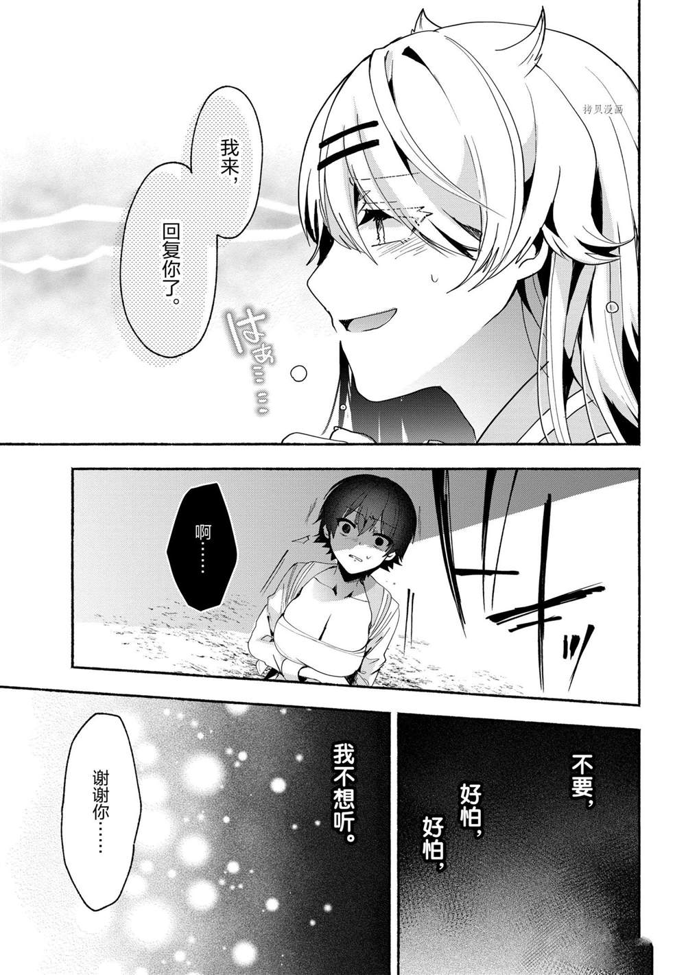 《小弟的我与热恋的番长》漫画最新章节第68话免费下拉式在线观看章节第【13】张图片