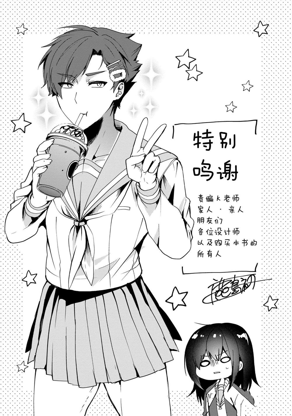 《小弟的我与热恋的番长》漫画最新章节第66话免费下拉式在线观看章节第【22】张图片