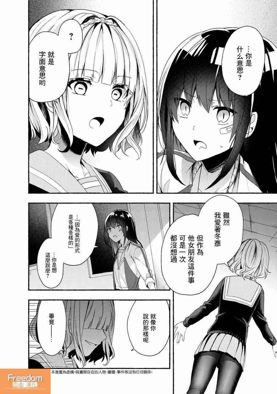 《小弟的我与热恋的番长》漫画最新章节第44话免费下拉式在线观看章节第【1】张图片