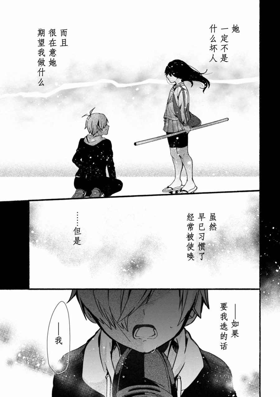 《小弟的我与热恋的番长》漫画最新章节第5话免费下拉式在线观看章节第【10】张图片