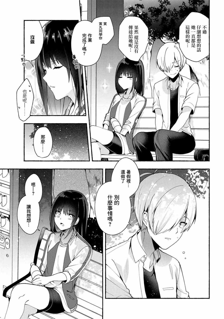 《小弟的我与热恋的番长》漫画最新章节第33话免费下拉式在线观看章节第【5】张图片