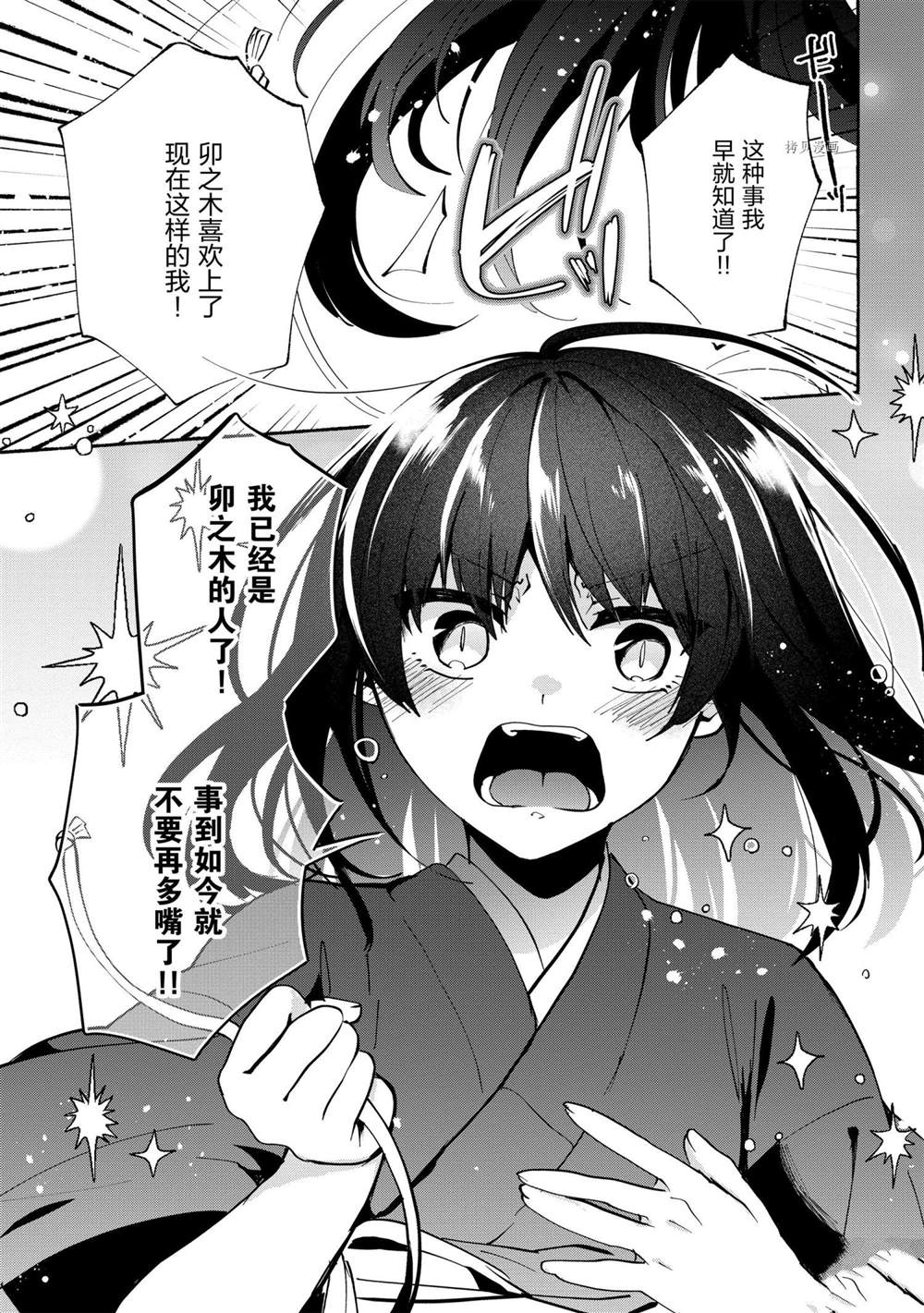 《小弟的我与热恋的番长》漫画最新章节第76话免费下拉式在线观看章节第【9】张图片