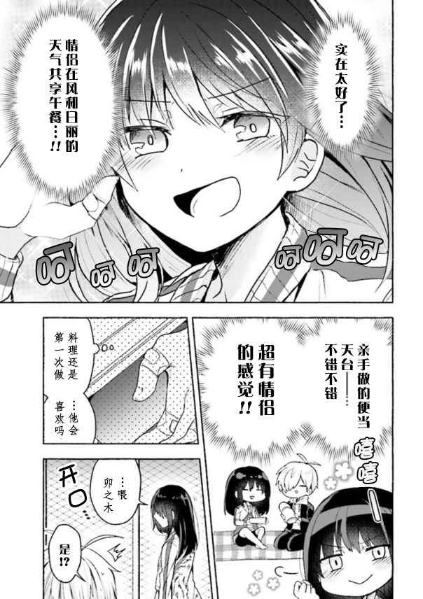 《小弟的我与热恋的番长》漫画最新章节第2话免费下拉式在线观看章节第【5】张图片