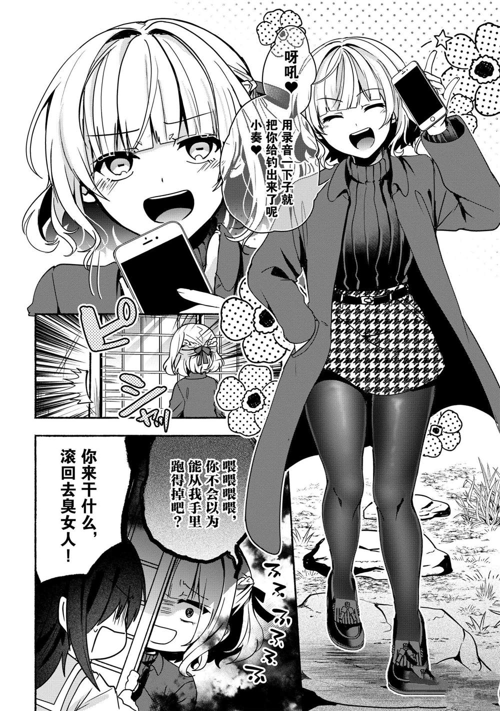 《小弟的我与热恋的番长》漫画最新章节第62话免费下拉式在线观看章节第【8】张图片