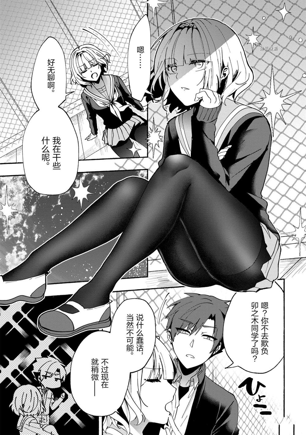 《小弟的我与热恋的番长》漫画最新章节第77话免费下拉式在线观看章节第【9】张图片