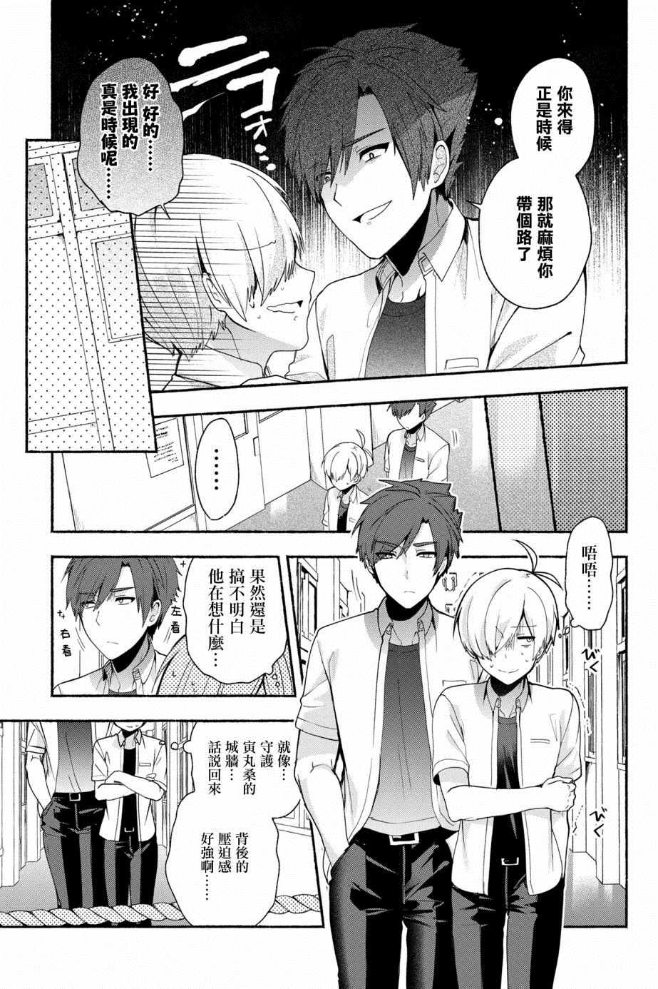 《小弟的我与热恋的番长》漫画最新章节第37话免费下拉式在线观看章节第【5】张图片