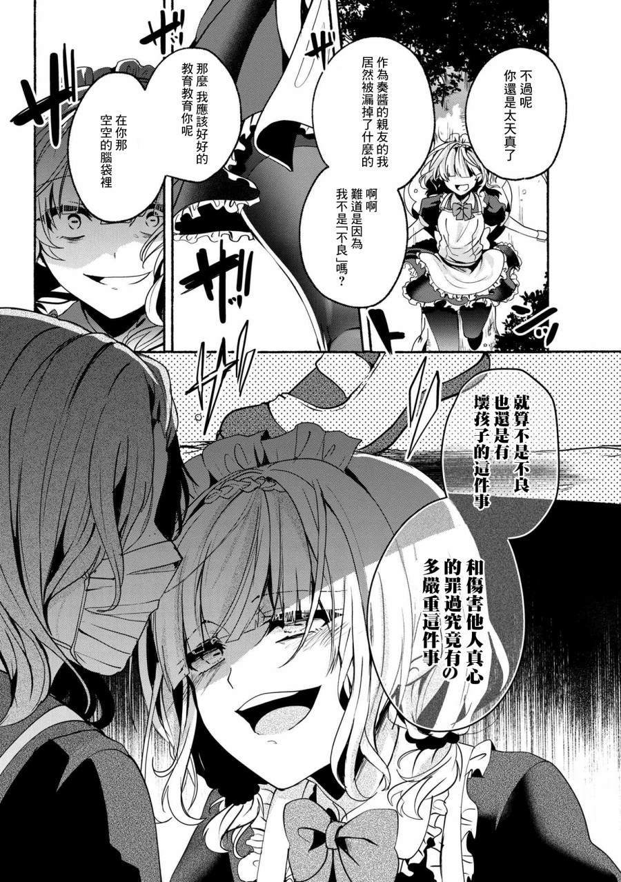 《小弟的我与热恋的番长》漫画最新章节第59话免费下拉式在线观看章节第【12】张图片