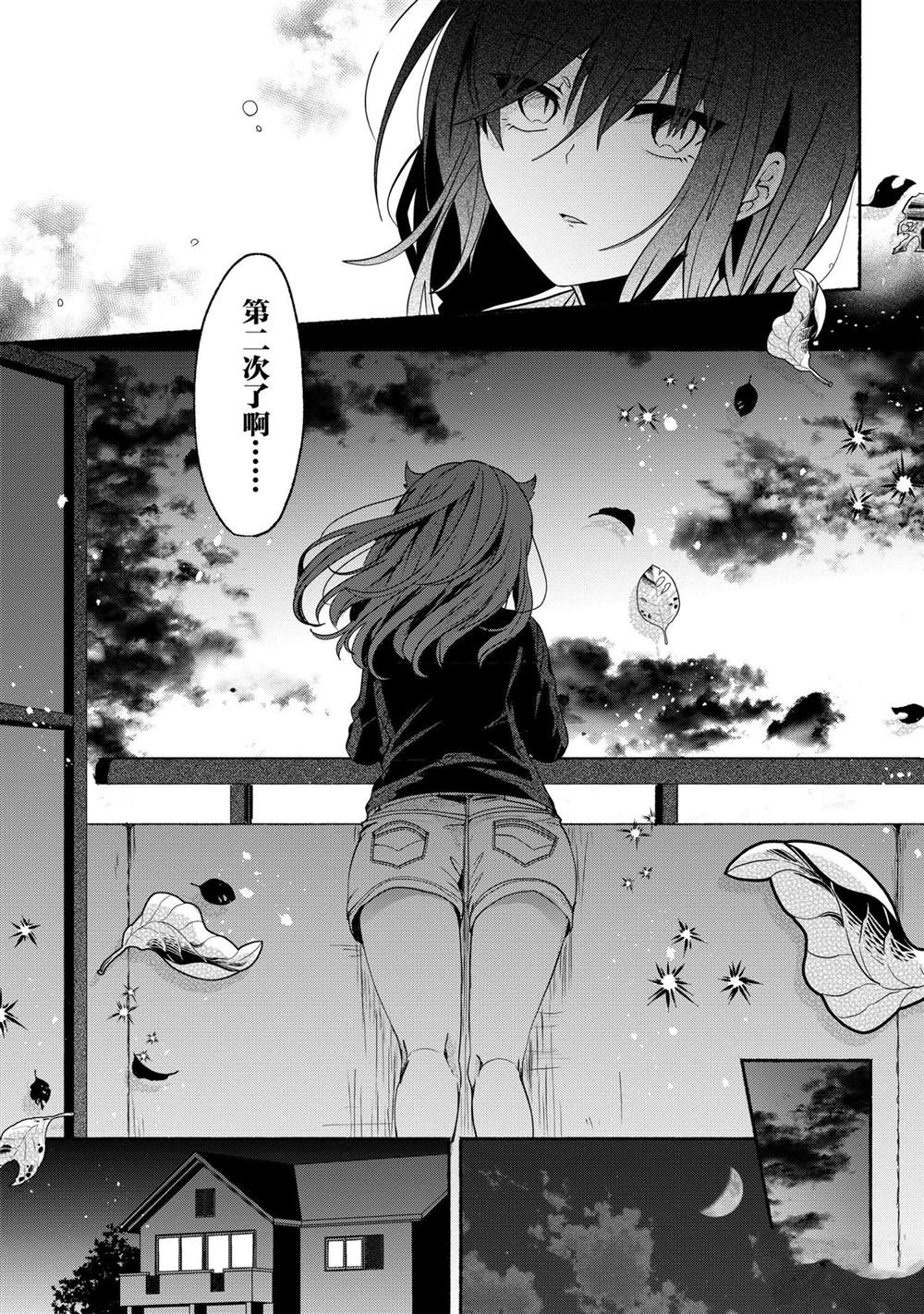 《小弟的我与热恋的番长》漫画最新章节第63话免费下拉式在线观看章节第【15】张图片