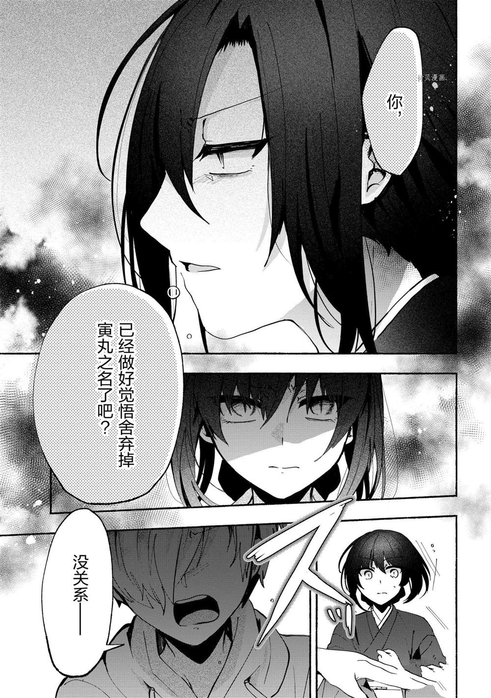 《小弟的我与热恋的番长》漫画最新章节第76话免费下拉式在线观看章节第【3】张图片