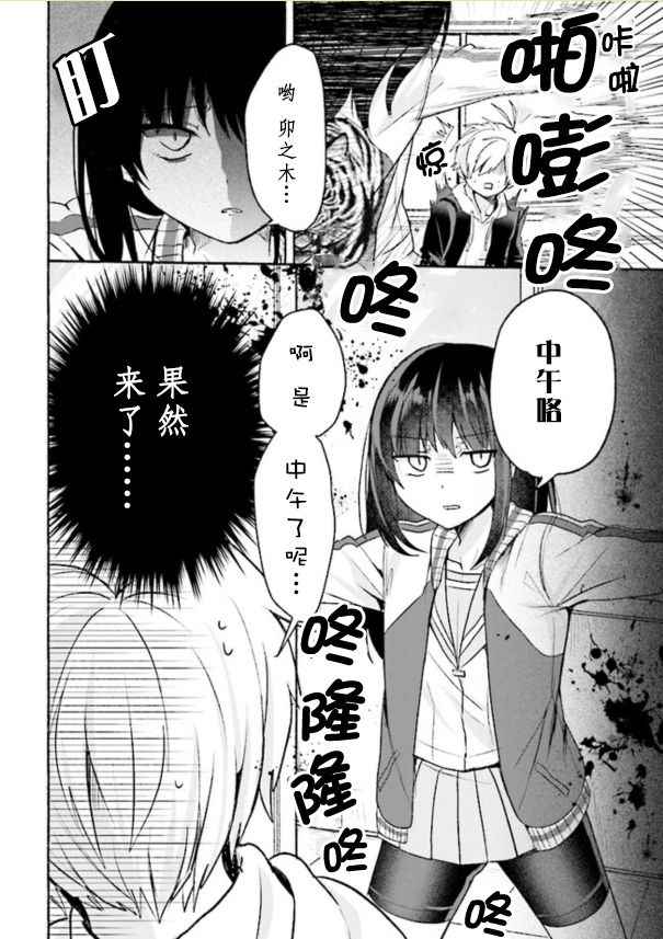 《小弟的我与热恋的番长》漫画最新章节第2话免费下拉式在线观看章节第【2】张图片