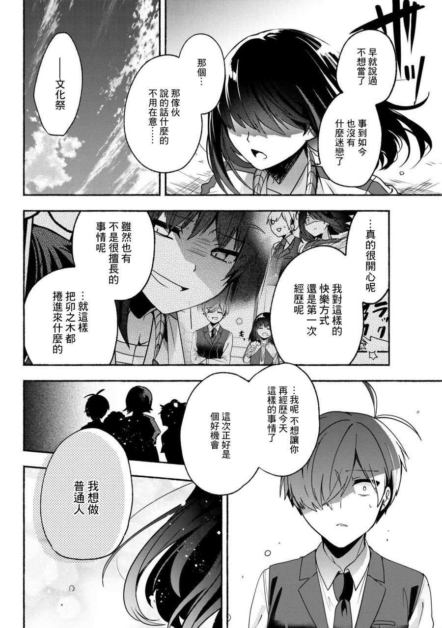 《小弟的我与热恋的番长》漫画最新章节第59话免费下拉式在线观看章节第【18】张图片