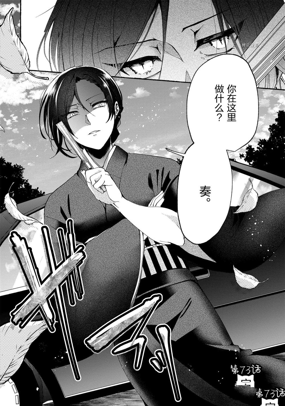 《小弟的我与热恋的番长》漫画最新章节第73话免费下拉式在线观看章节第【16】张图片