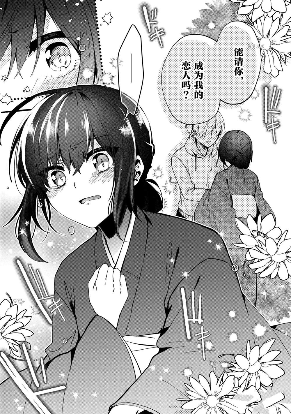 《小弟的我与热恋的番长》漫画最新章节第75话免费下拉式在线观看章节第【13】张图片