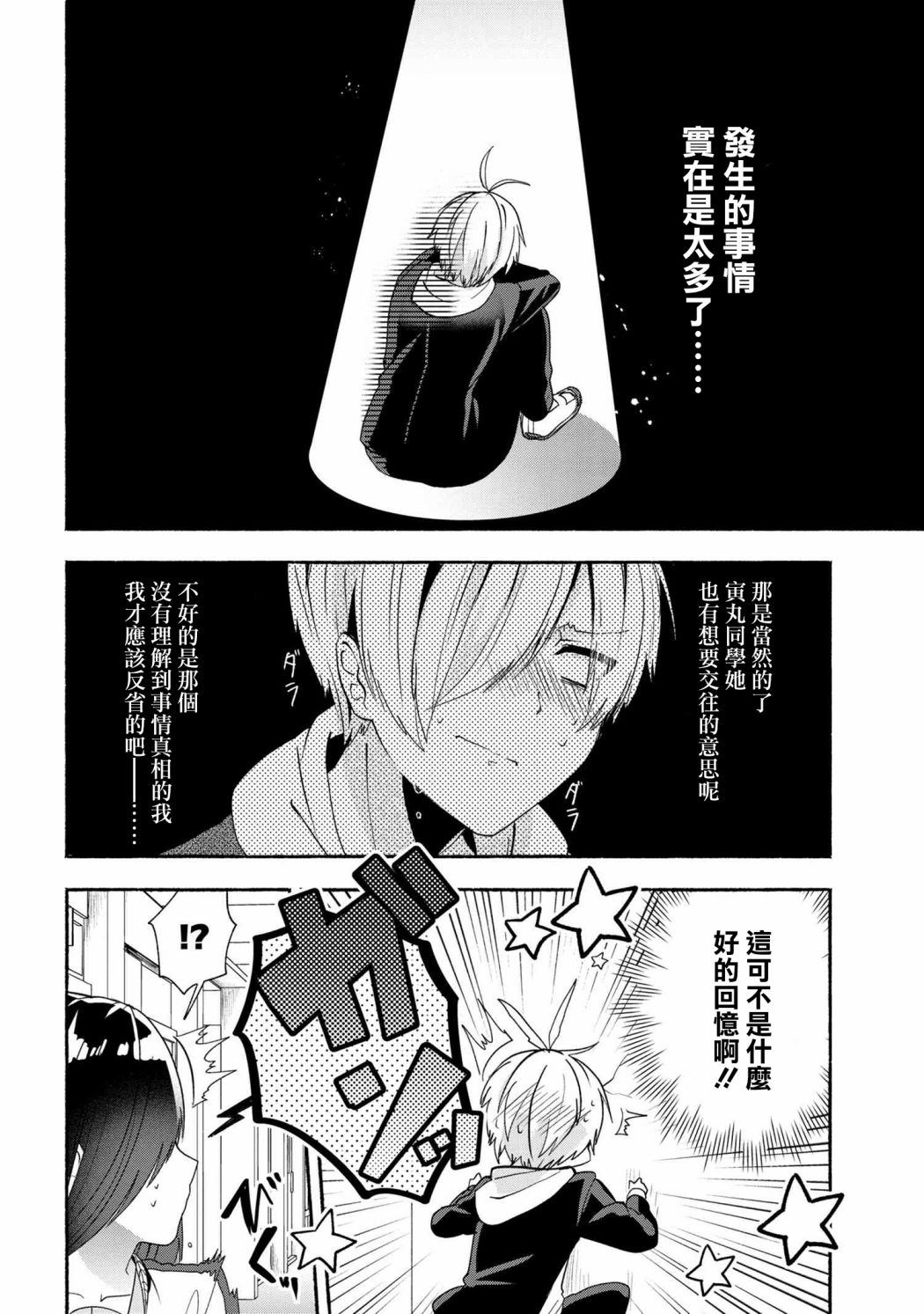 《小弟的我与热恋的番长》漫画最新章节第48话免费下拉式在线观看章节第【5】张图片